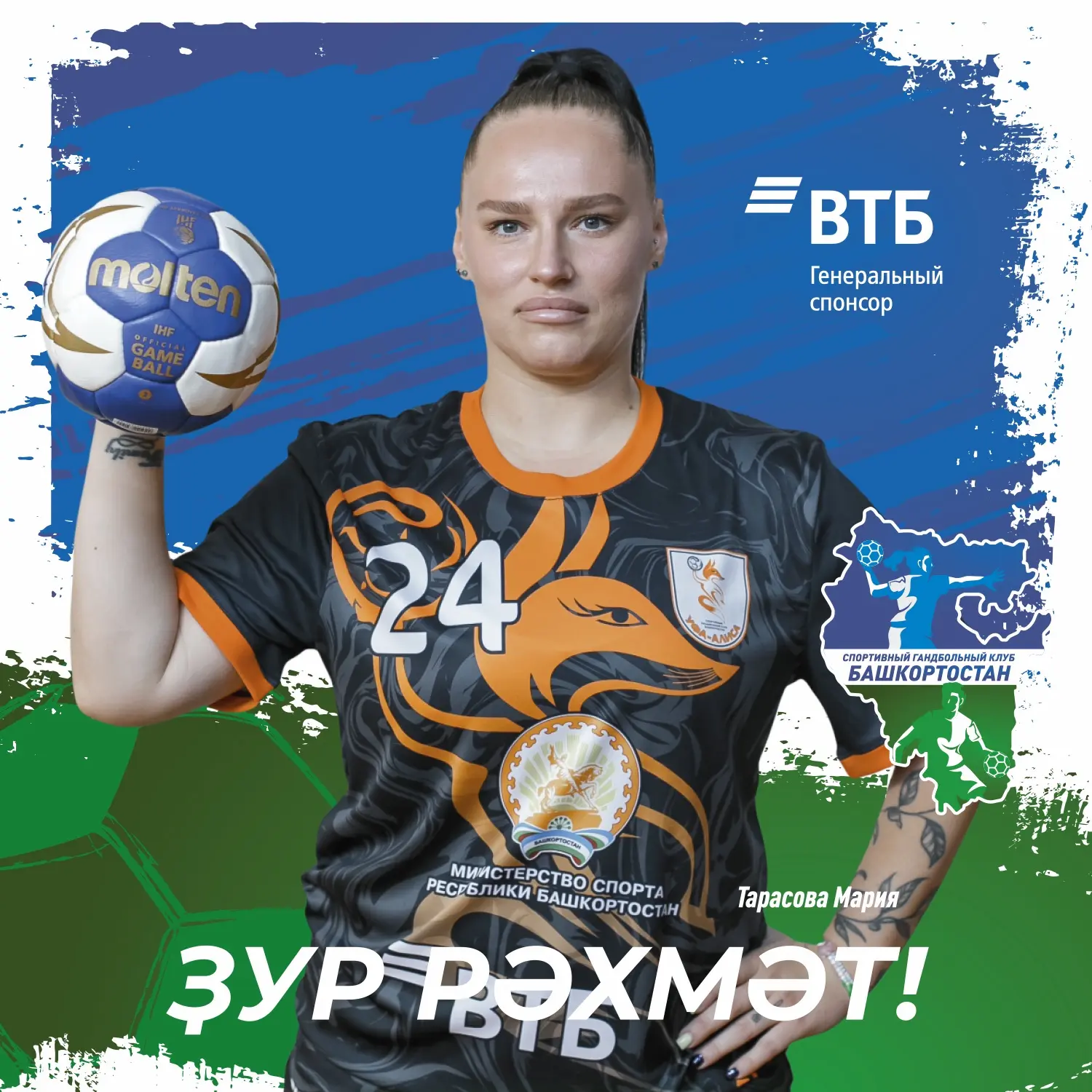 Спасибо за игру, кэп!🫶🏼