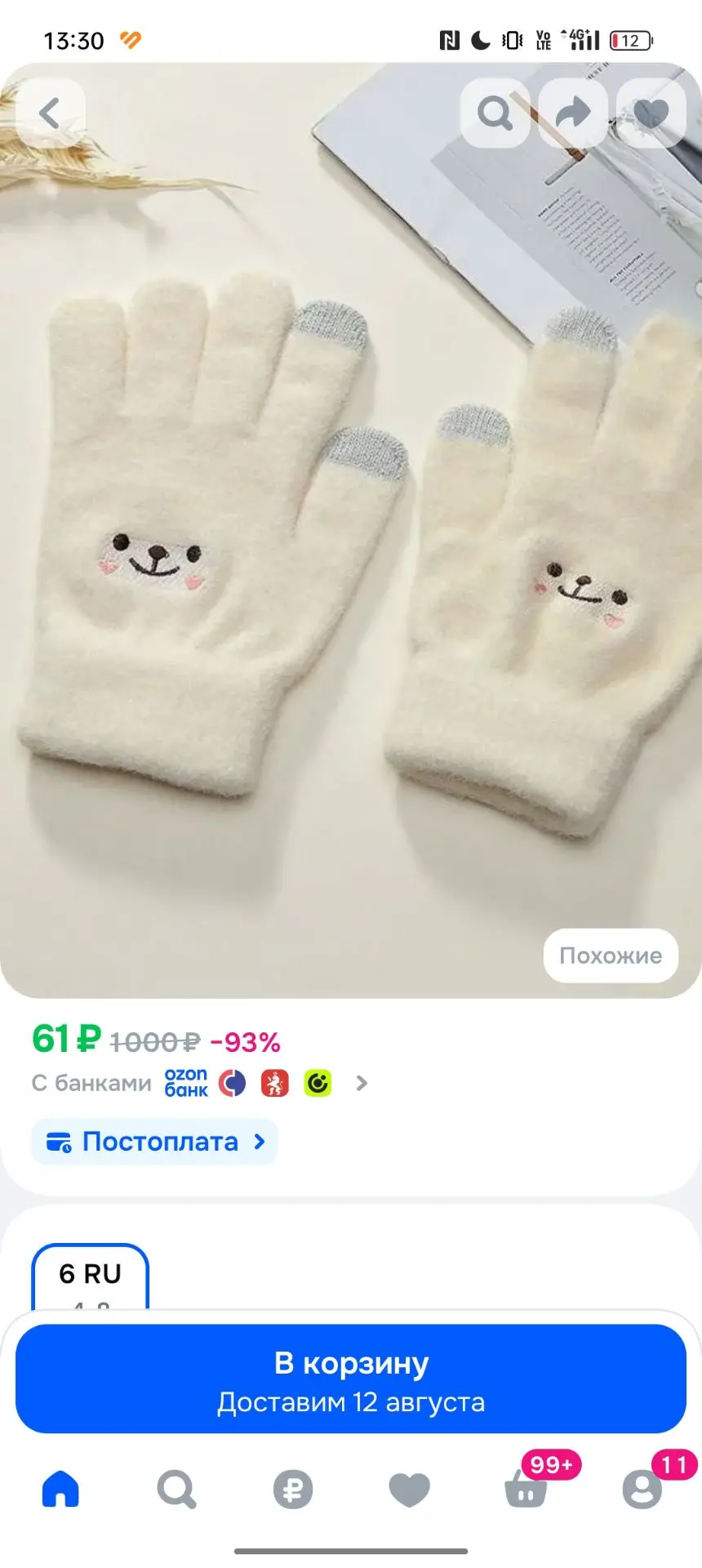 Перчатки комплект перчатки зимние, 1 пара