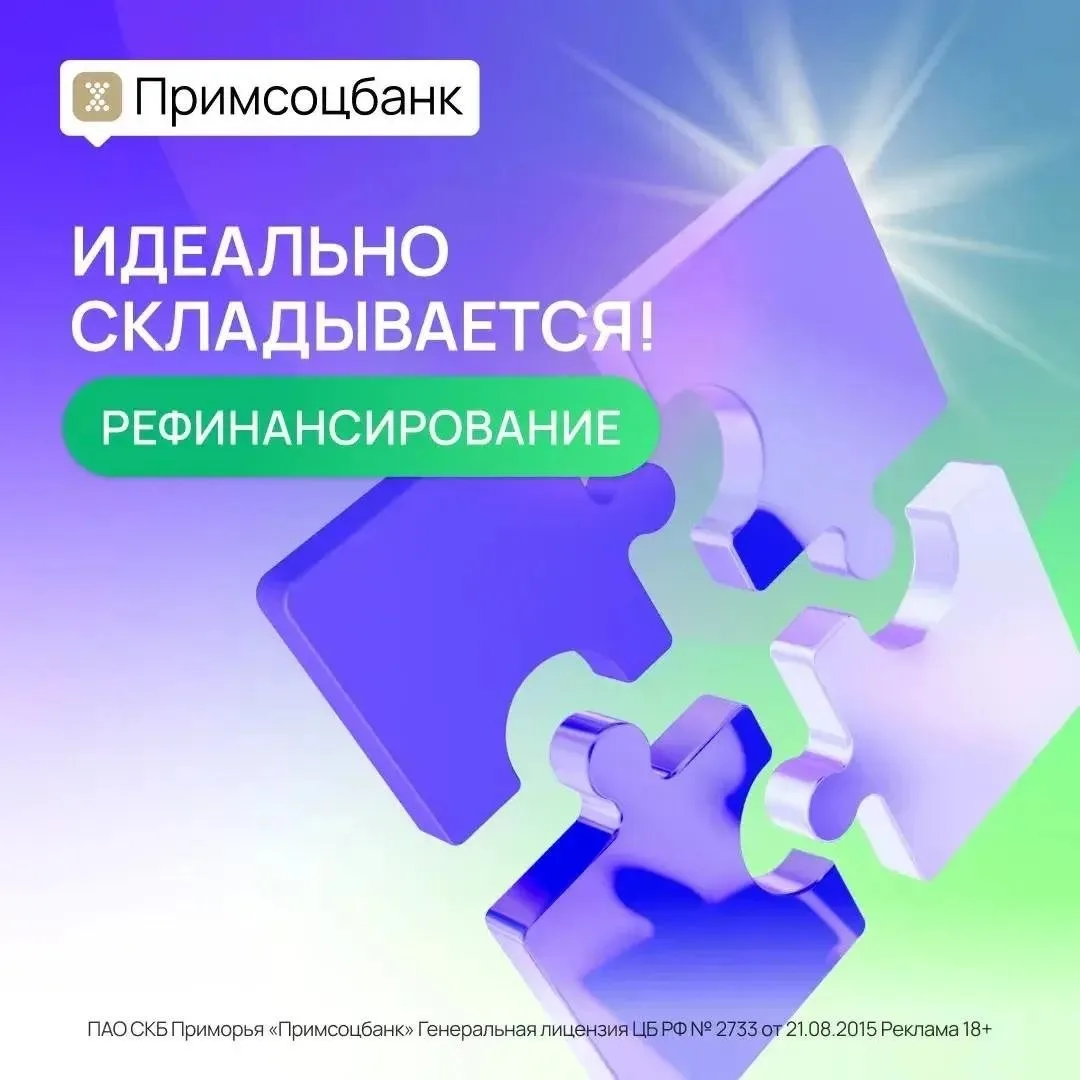 Рефинансирование кредитов: платите меньше!