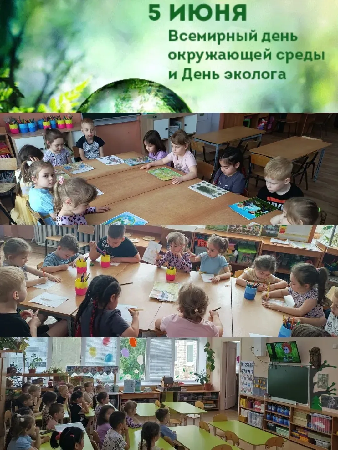 В группе N12,прошёл увлекательный тематический день, посвящённый Всемирному дню защиты ...