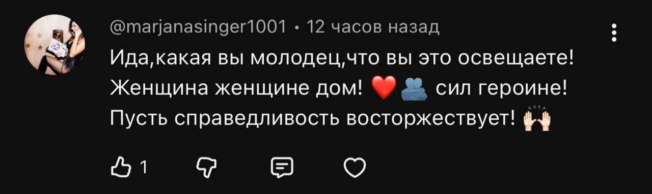 Женщина женщине дом.
Эта фраза, которую я услышала в одноименном стихотворении и которую очень часто