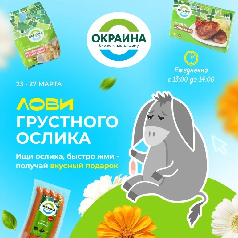 На нашем сайте прячется грустный ослик 🫏