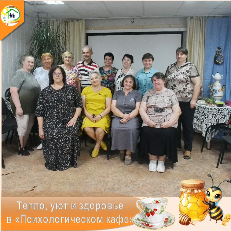 🌻ТЕПЛО, УЮТ И ЗДОРОВЬЕ В «ПСИХОЛОГИЧЕСКОМ КАФЕ»