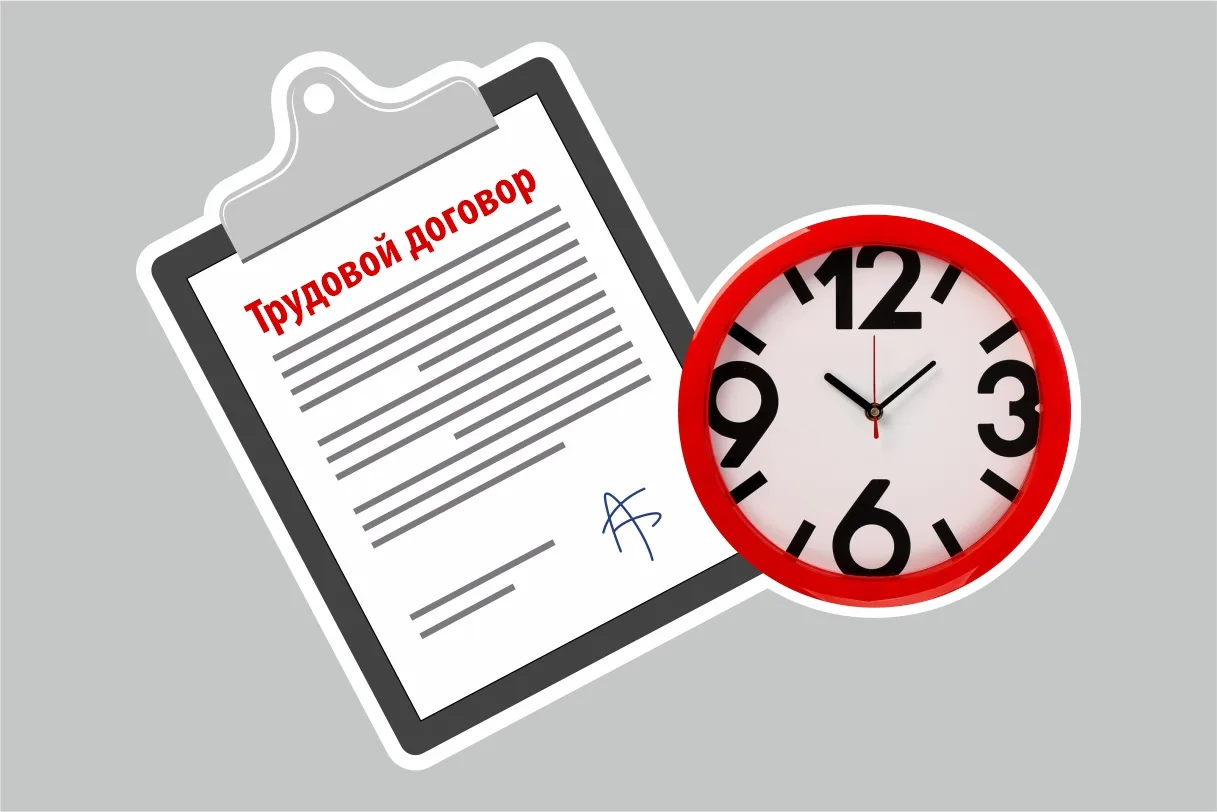 ⚡️ Срочные трудовые договоры: что изменится с 1 сентября 2026 года