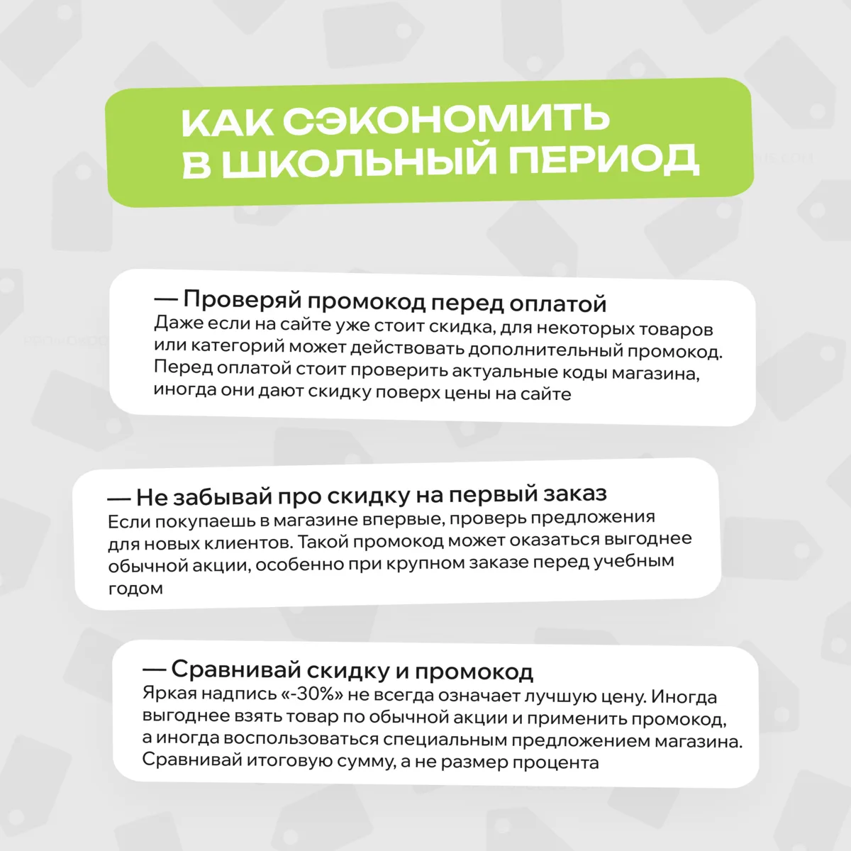 Школьный список продолжает расти?