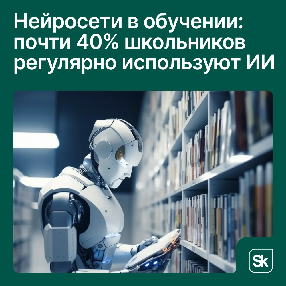 Каждая третья семья в России ежедневно использует нейросети для школьных занятий
