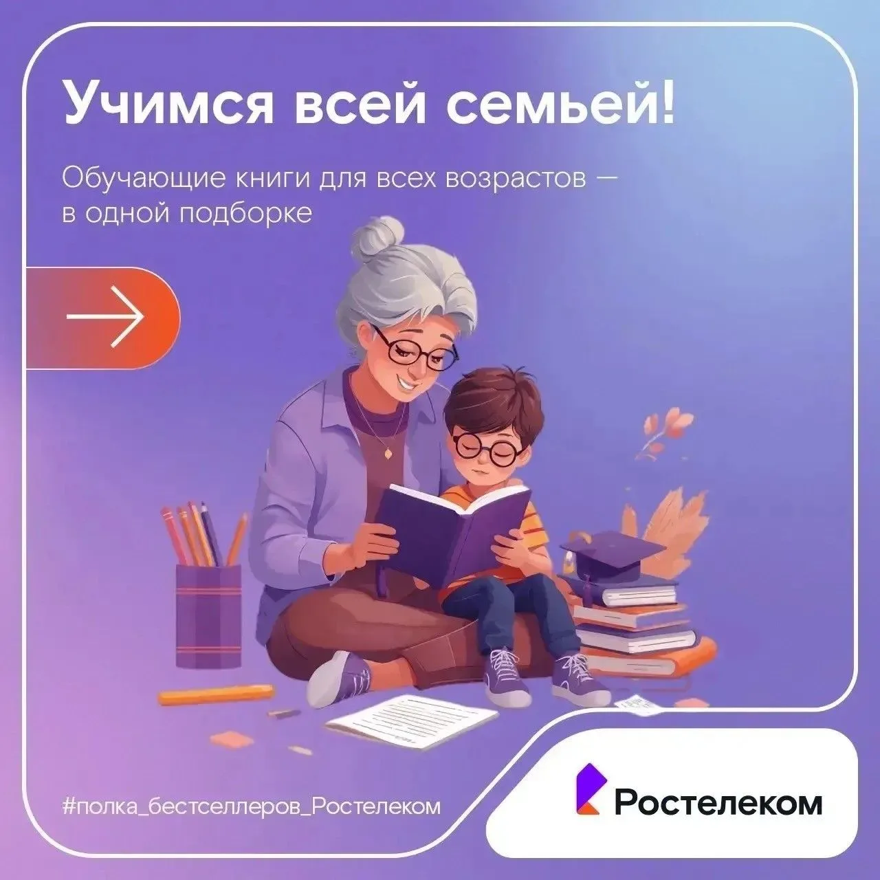 👉 Где самые красивые места России? Что интересного можно увидеть в метро? И как помочь...