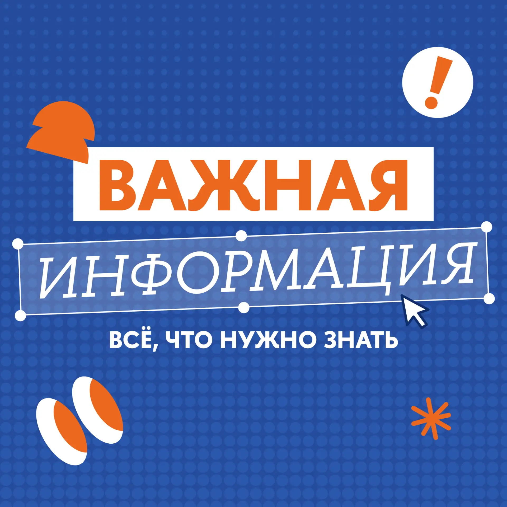 🛑 Сроки для поступающих в магистратуру