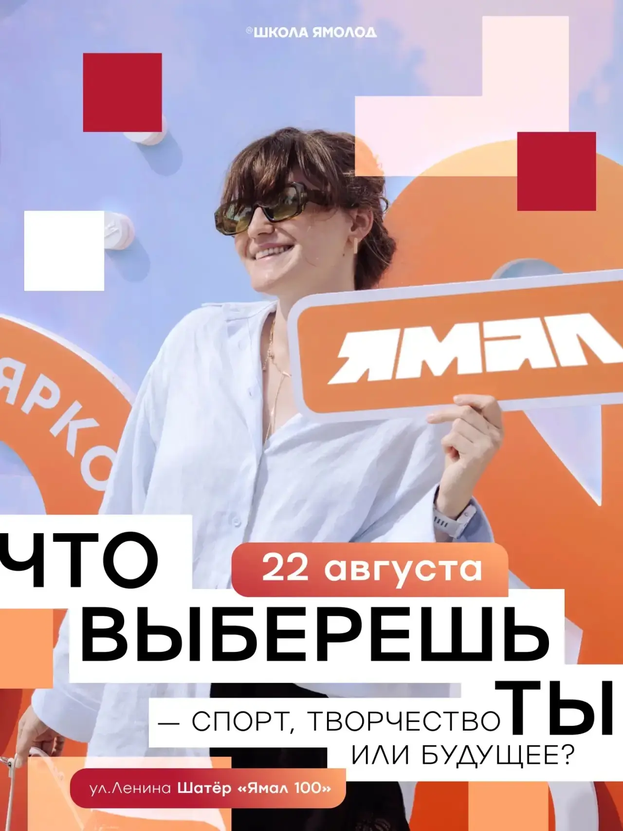 Сейчас расскажем, что же за яркий оранжевый купол появился в центре Ноябрьска.