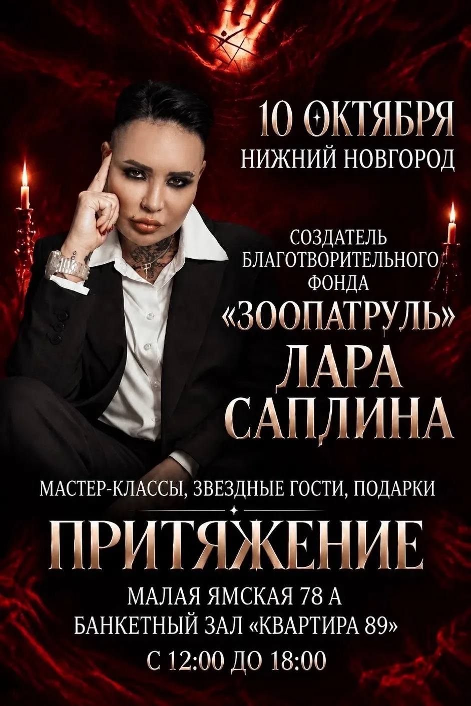 ВНИМАНИЕ ‼️