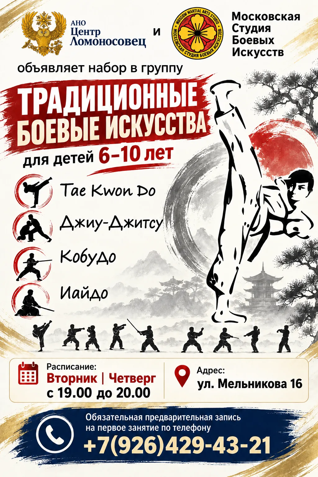 чат группы