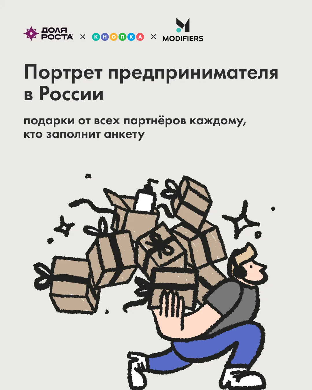 Пройдите опрос и получите крутые призы 🎁

Вместе с партнёрами мы составили небольшую анкету, чтобы 