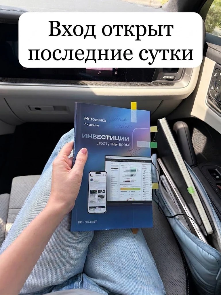 23 часа, чтобы записаться на курс