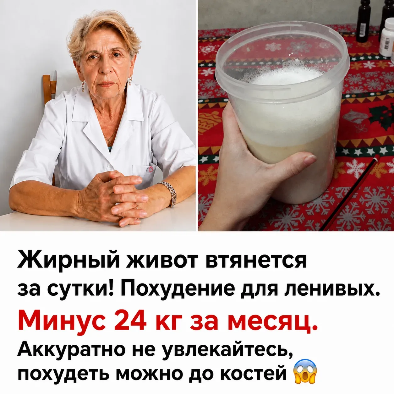 Жирный живот втянется за сутки! Похудение для ленивых. Минус 24 кг за месяц.  Аккуратно не увлекайте
