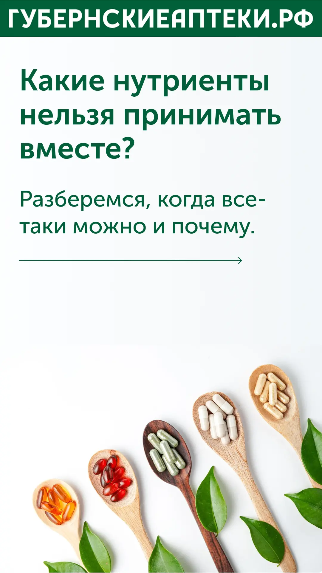 А точно ли они не совместимы?🤔 Давайте разбираться!
