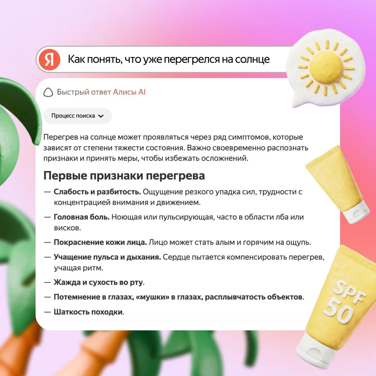 Летний загар — это хорошо ровно до того момента, пока организм не начинает намекать, что пора бы уже