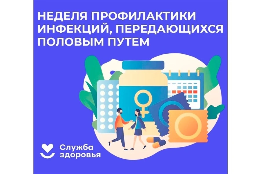 С 13 по 19 июля Министерство здравоохранения Российской Федерации проводит Неделю профилактики инфек