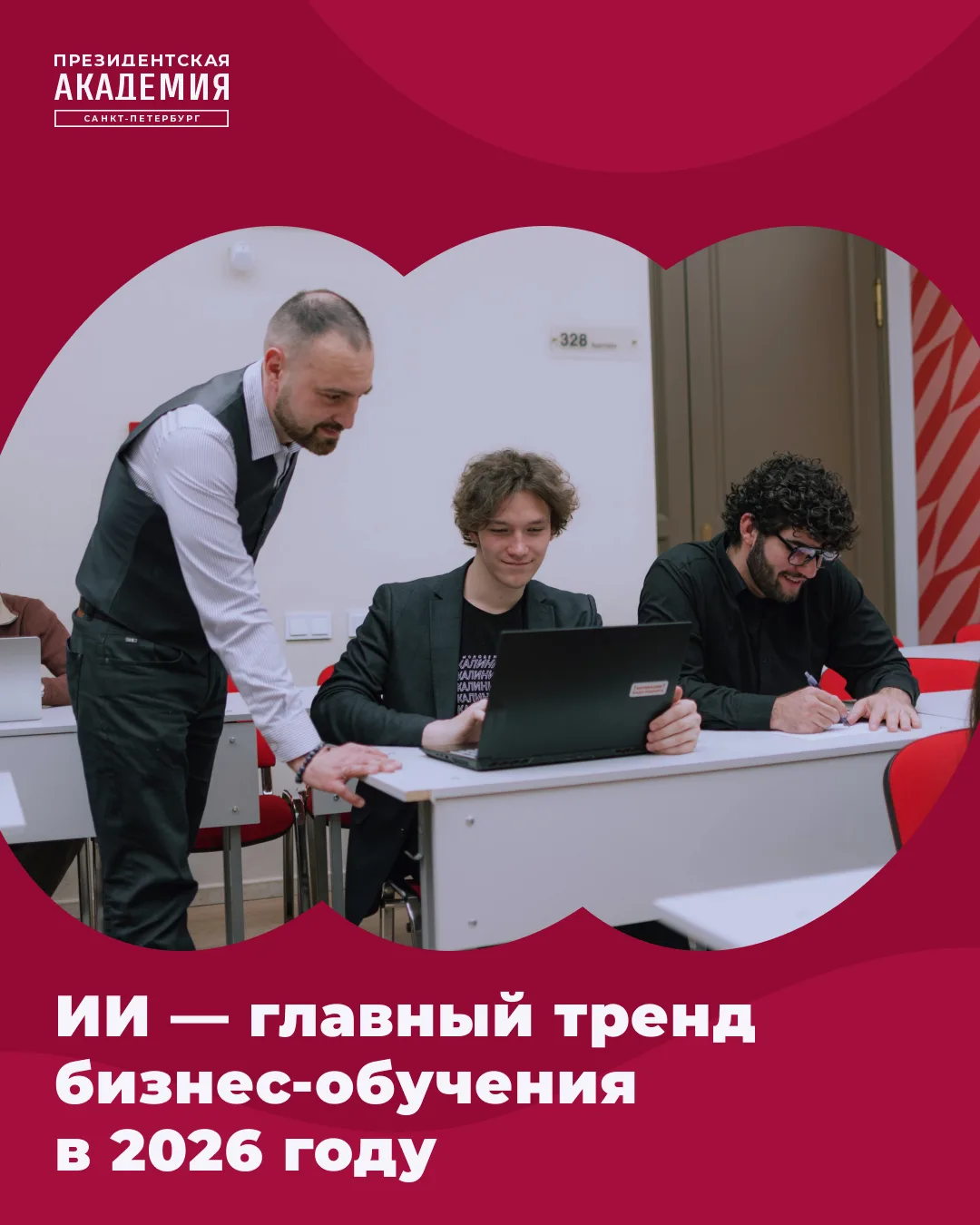Что сегодня предприниматели хотят узнать об ИИ?