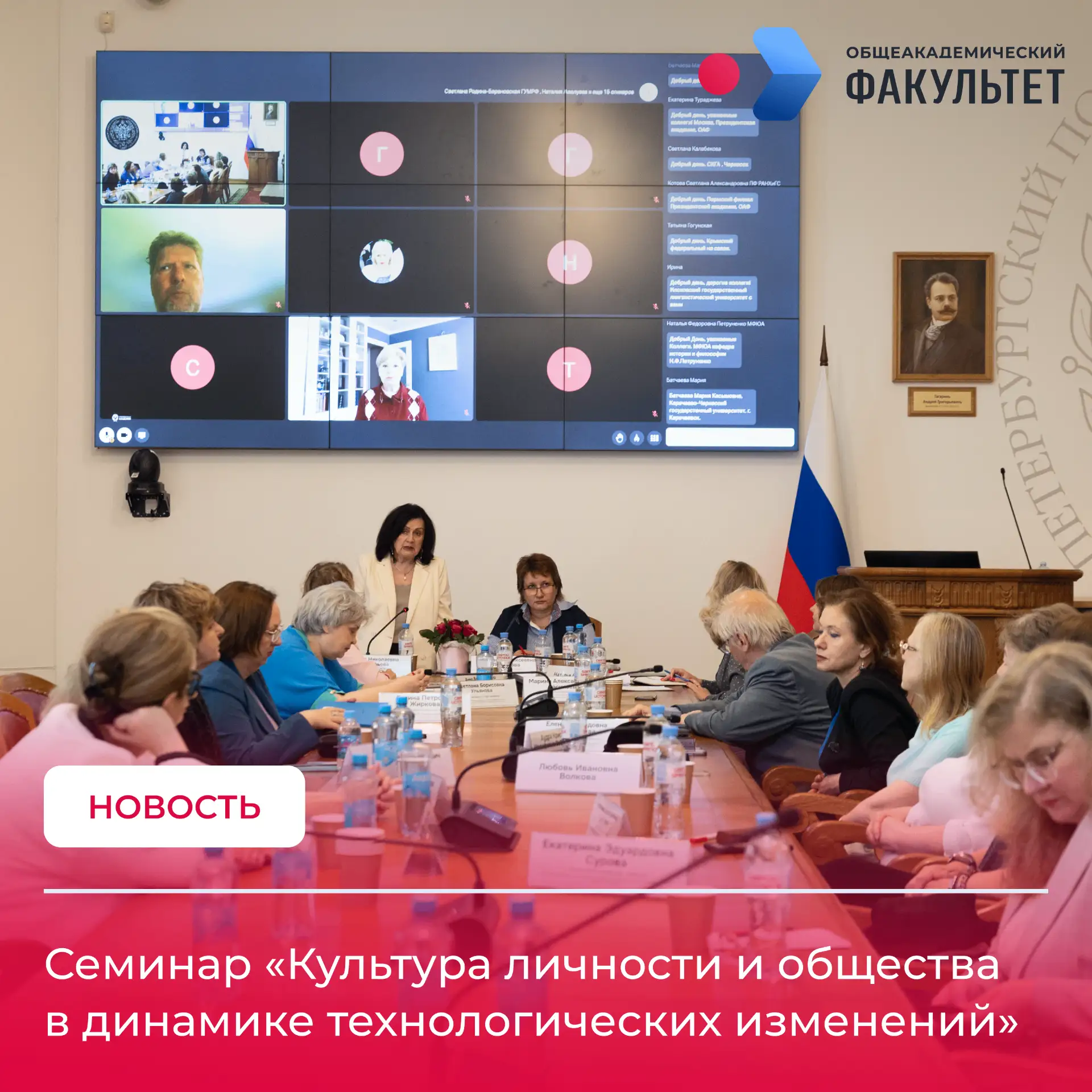 18 июня Президентская академия провела региональный научно‑методический семинар «Культу...