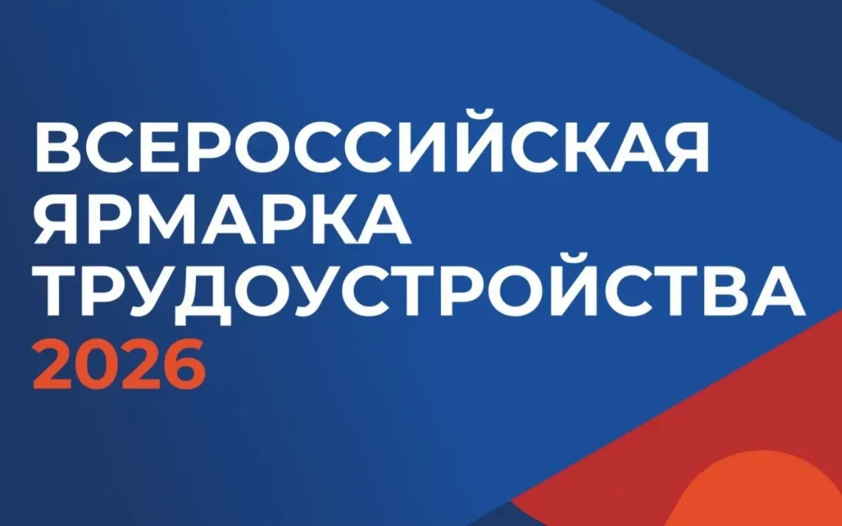 Место встречи работодателей и соискателей — центр занятости населения г. Алейск

📅 Всероссийская яр