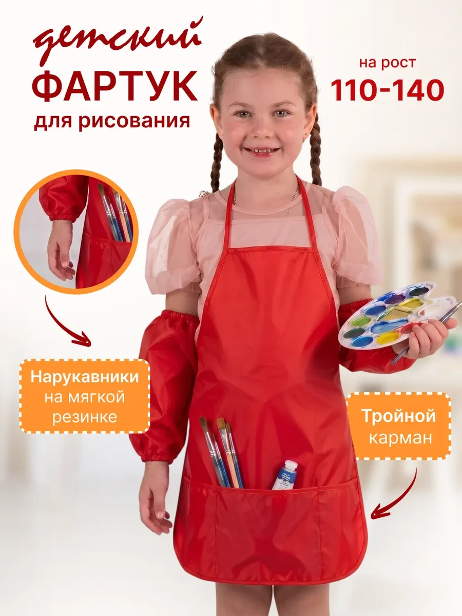 ⚡️ Фартук для рисования, GRАFIT