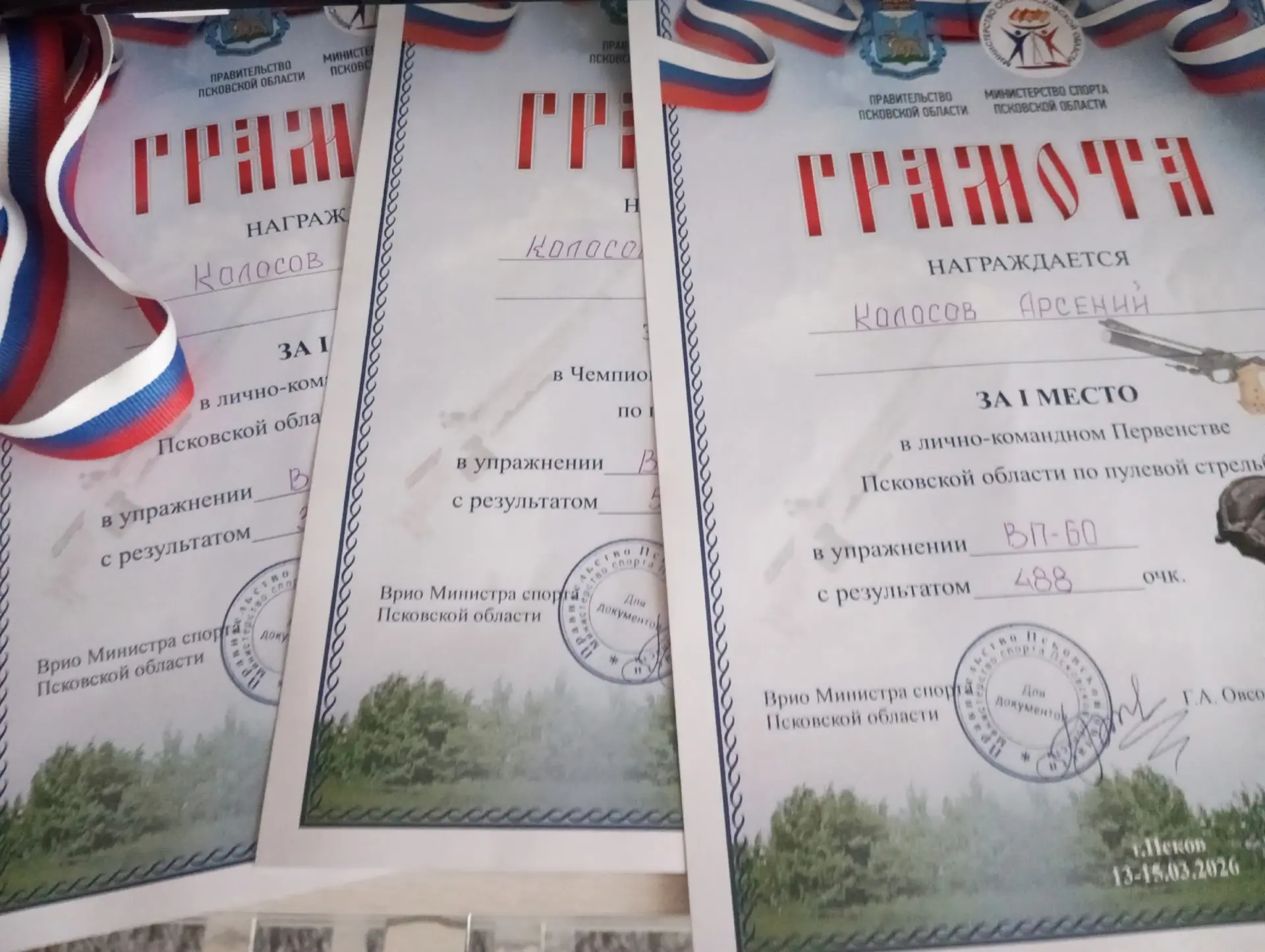 🏆Гордимся нашим чемпионом!   🎯 Поздравляем учащегося 6 “В” класса МБОУ «СОШ №24 имени Л. И. Малякова