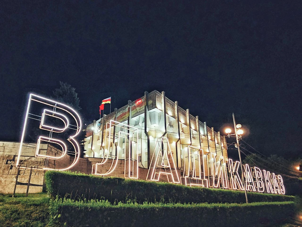 ✨ Доброй ночи, Владикавказ!