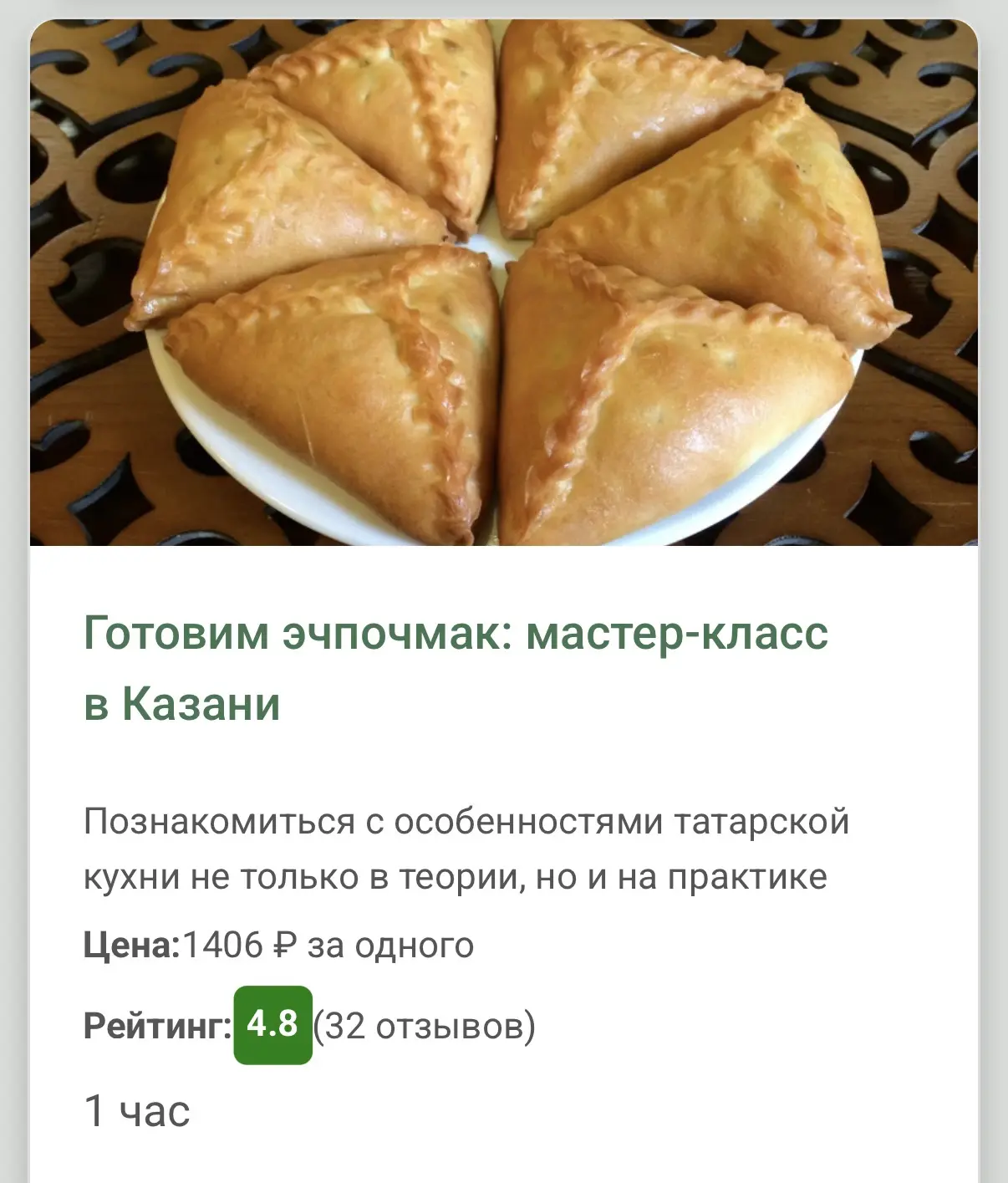На нашем сайте можно забронировать экскурсии по Казани. Сегодня мы особенно рекомендуем...