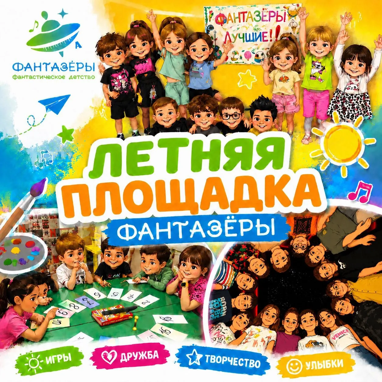 Уважаемые родители, мы создали чат, в котором будем жить летом 😁