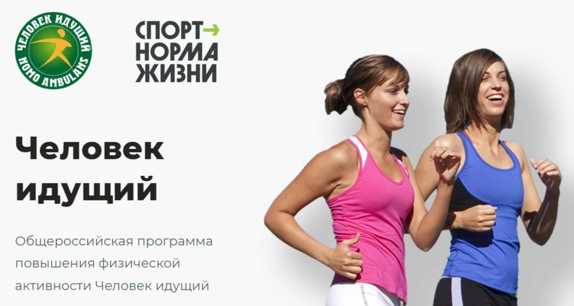 Общероссийская общественная организация «Лига здоровья нации» информирует о проведении ...