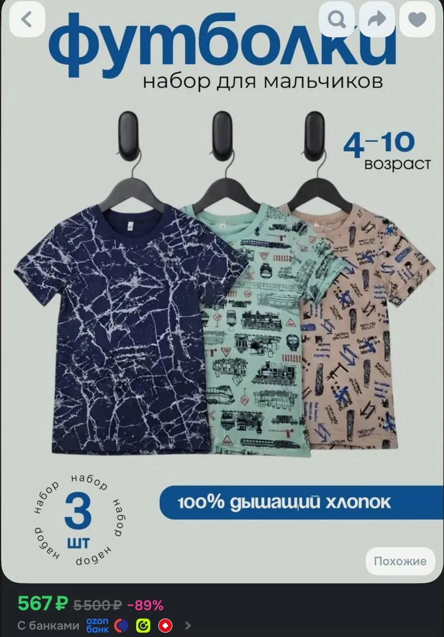 📦 Футболка Palang Baby 3 шт