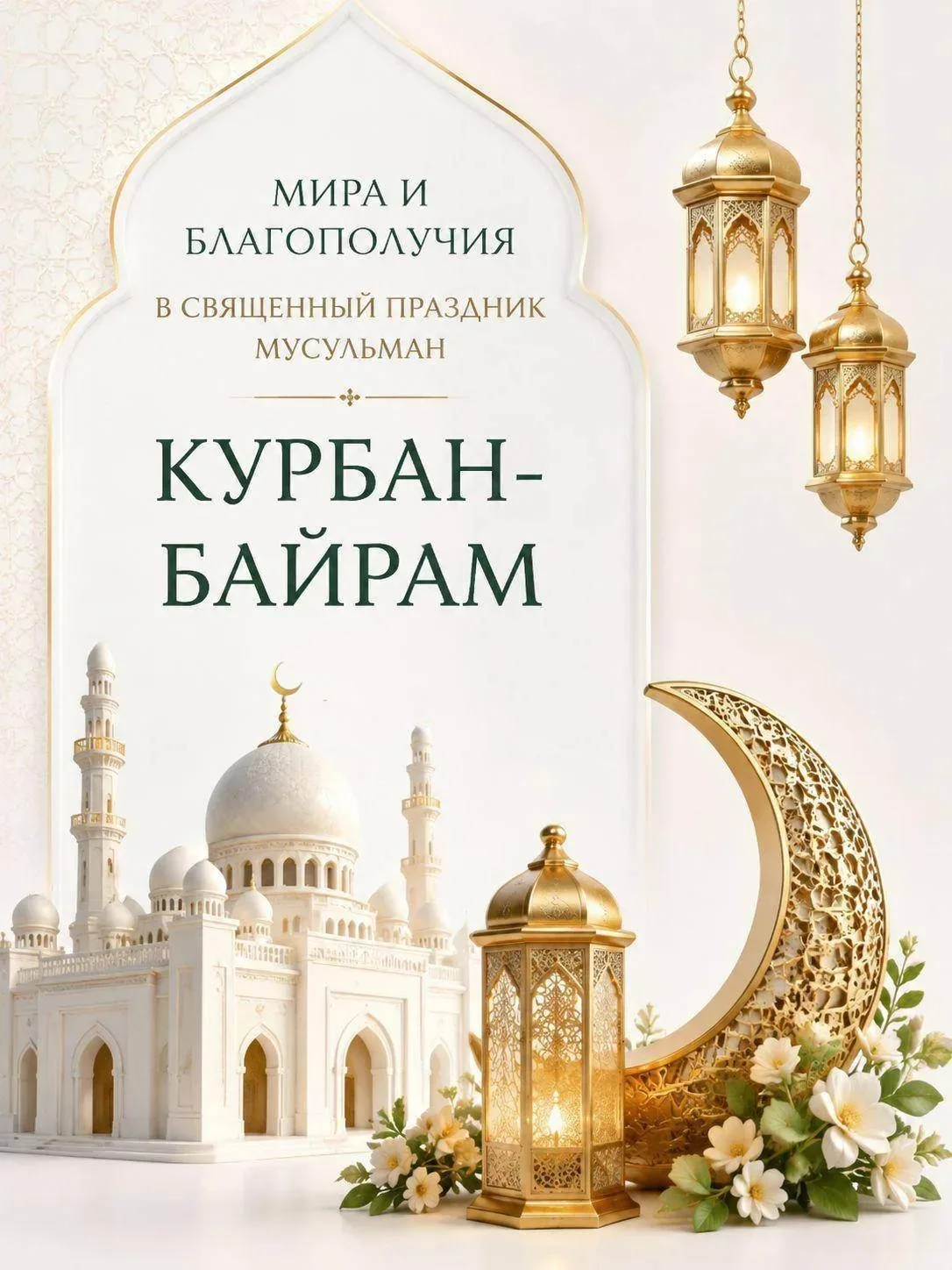 Дорогие жители Габукайского сельского поселения!
От имени администрации сердечно поздравляем вас со 