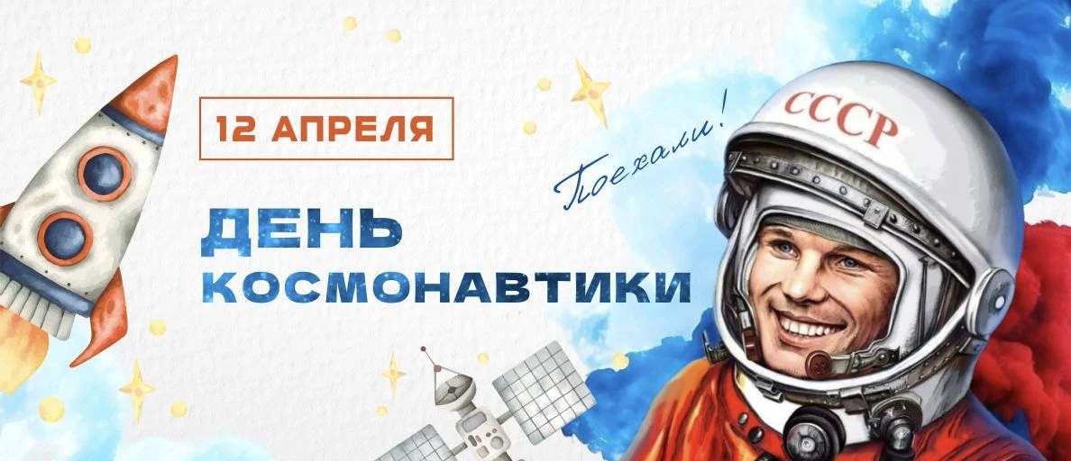 🚀 12 апреля с 11:00 до 18:00 можно бесплатно посетить Музей космонавтики в Петропавлов...