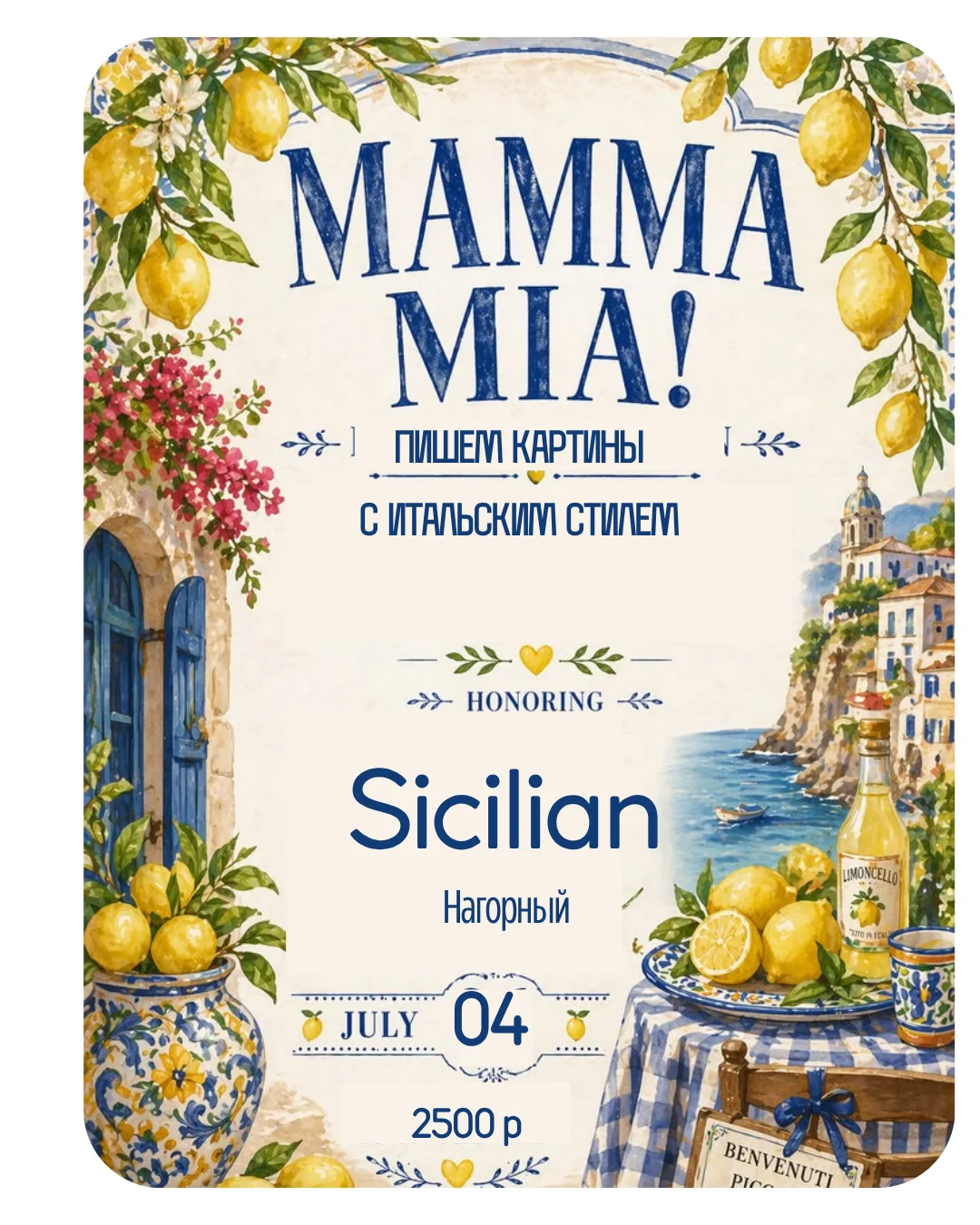 04.07 днем РИСУЕМ НА НАГОРНОМ 
💛с Sicilian pizzeri Нагорный 
Арт-бранч, пицца, лимонад, 
🍋настроен