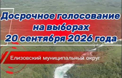 Подведены итоги конкурса среди территориальных избирательных комиссий Камчатского края