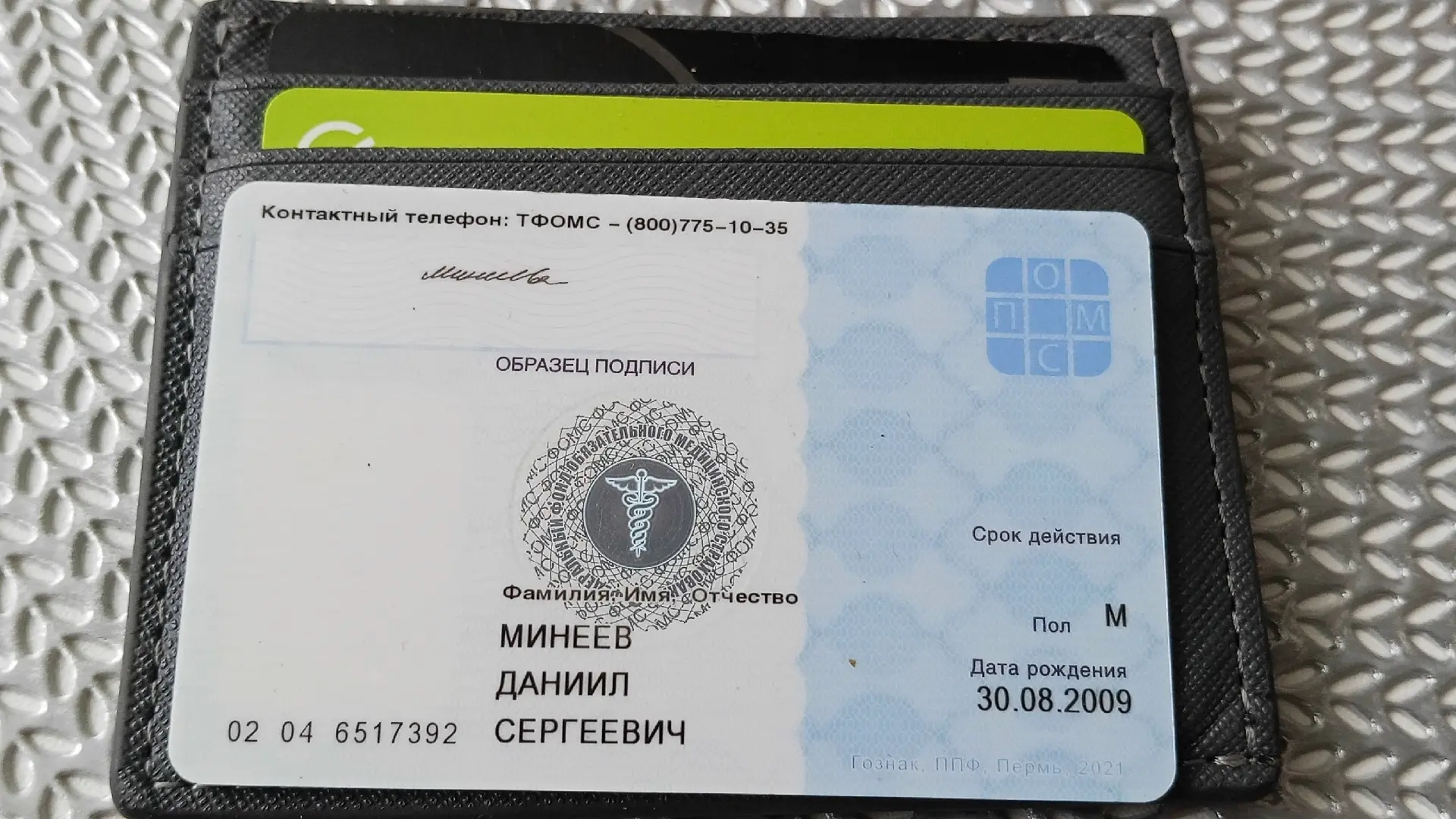 Найден картхолдер. Верну владельцу