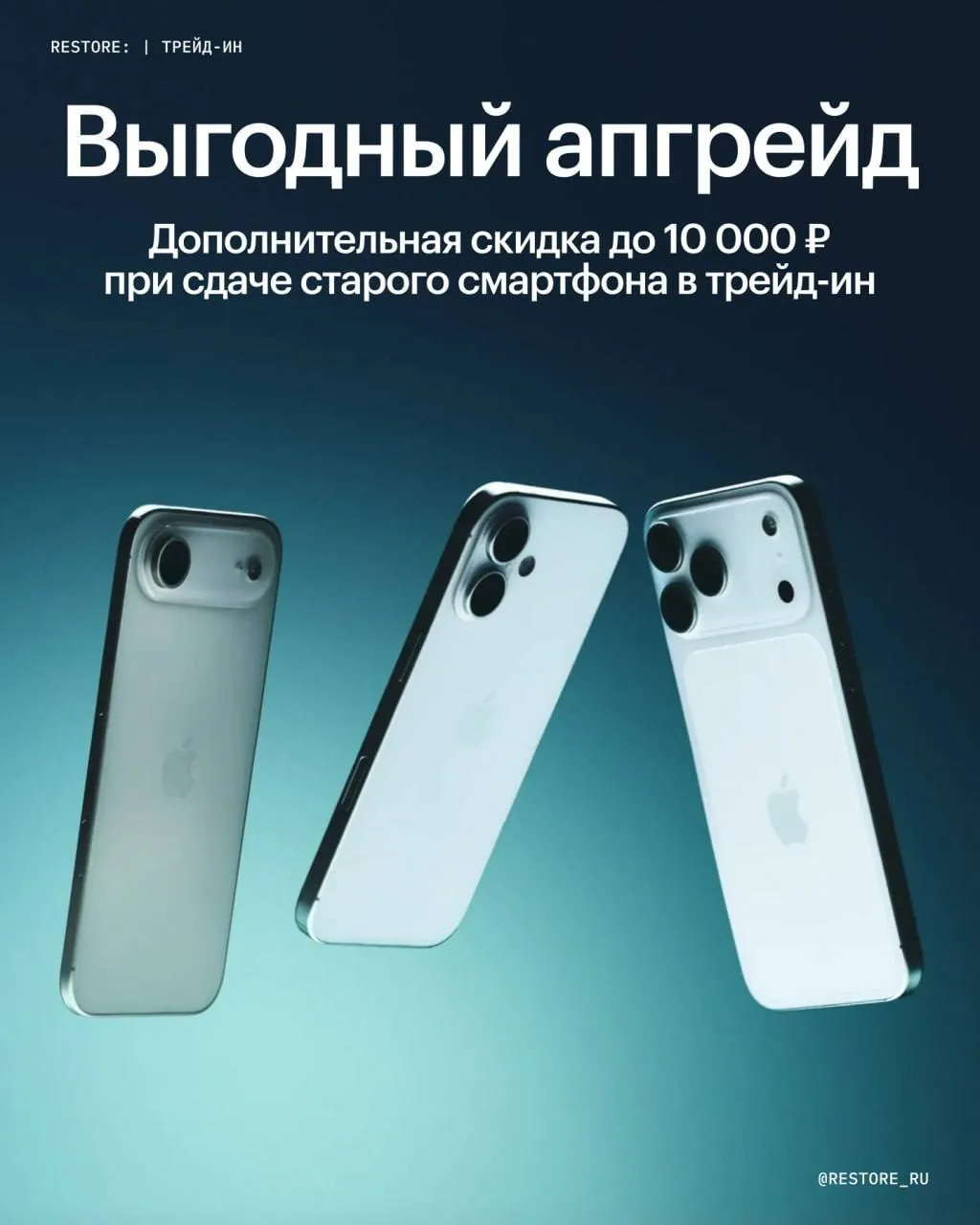 Самое время обновить iPhone 🩷

✨Надоел старый смартфон? Самое время сдать свое старое устройство в 