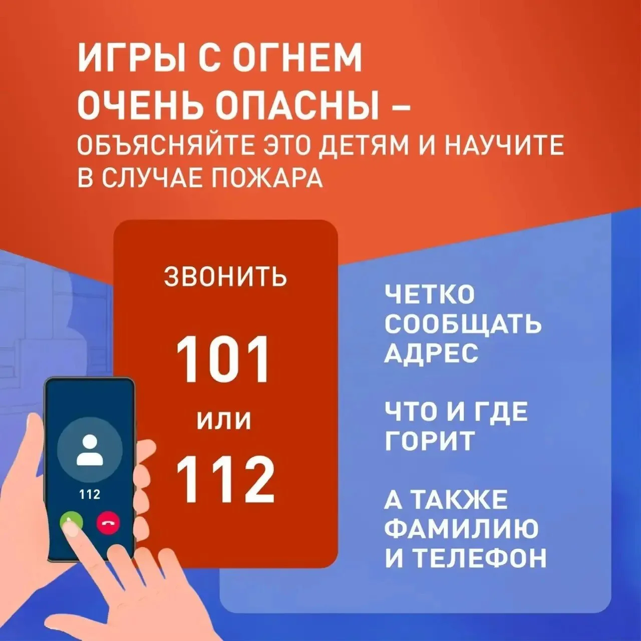 ☀ Безопасное лето – забота взрослых