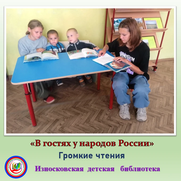 ✅Вновь в стенах Износковской детской библиотеки 🤝собрались любители чтения для того, ч...