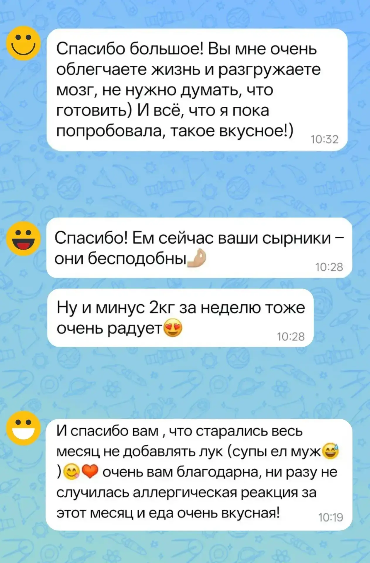 Читаем ваши отзывы и летим 💫