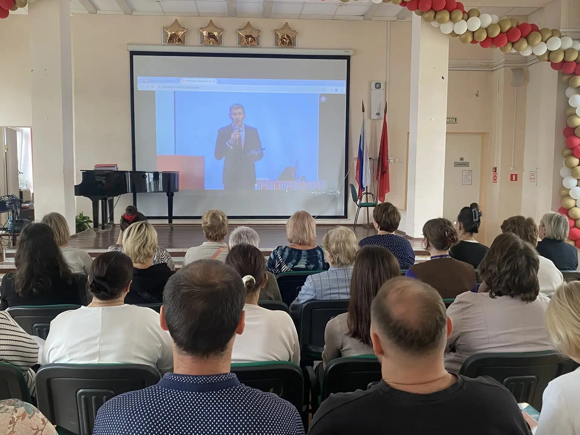 👥 Учителя школы приняли участие в работе городской конференции «Территория мира: современные подход
