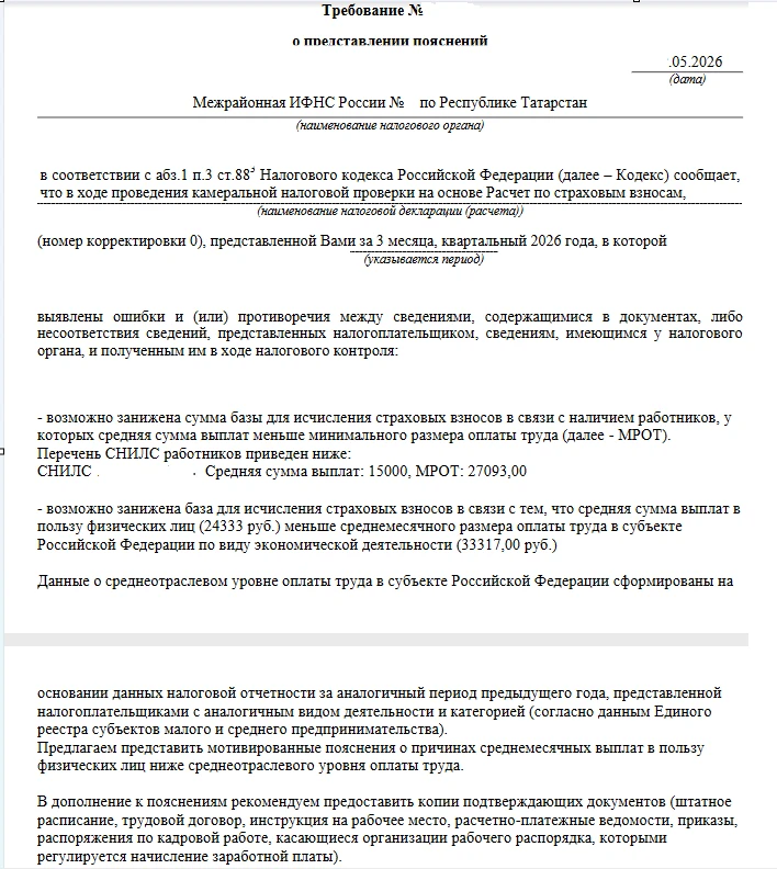 Отчетность за первый квартал давно сдана, за второй квартал только через месяц. А это значит, что на