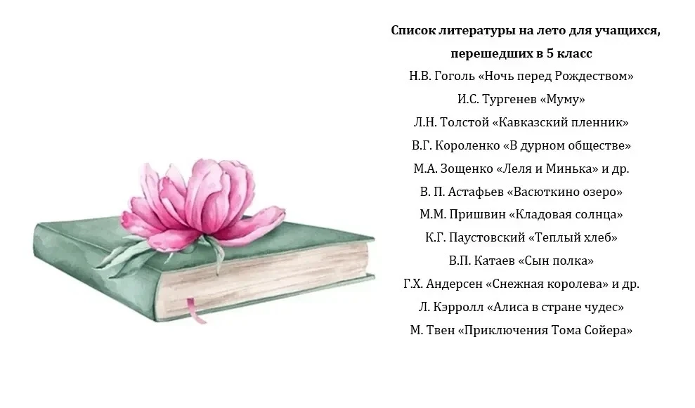«Свет! Всегда свет! Повсюду свет! В нем нуждаются все. Он содержится в книге» .                     