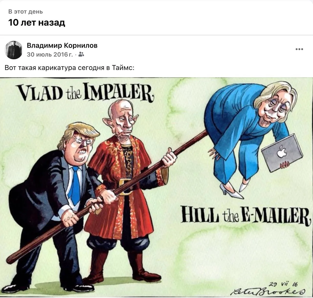 Такие вот карикатуры 10 лет назад в The Times публиковались! Почему-то сейчас таких же картинок с Ур
