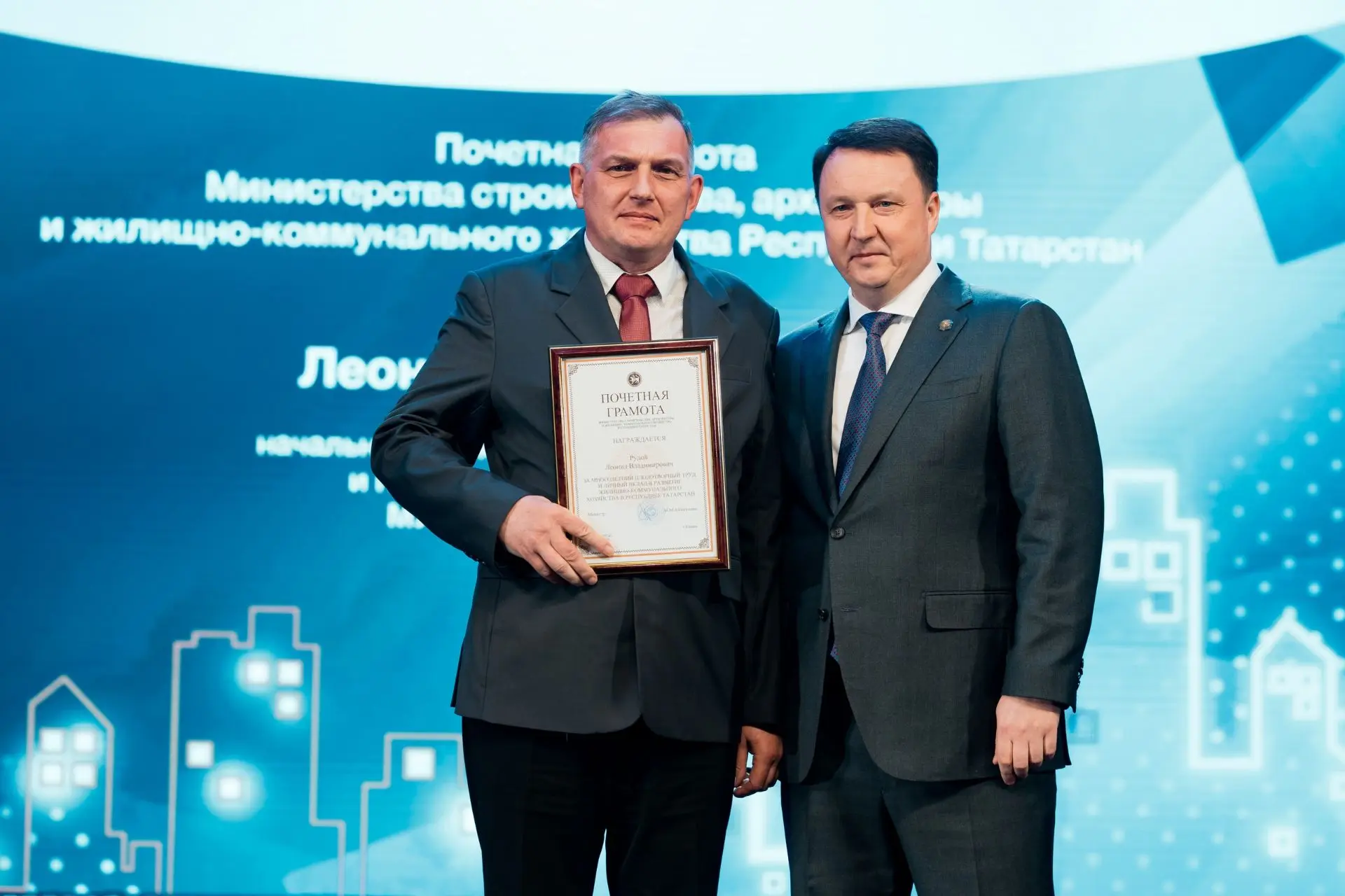 Начальник управления по ГТС и СПП Леонид Рудой награжден почетной грамотой Министерства строительств