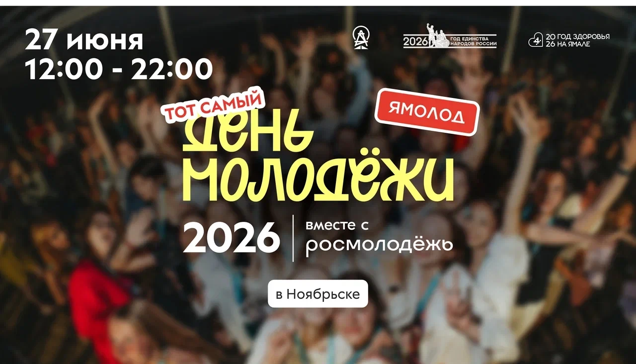 💫27 июня Аллея-бульвар станет пространством, где каждый сможет найти свой «Код молодёжи».