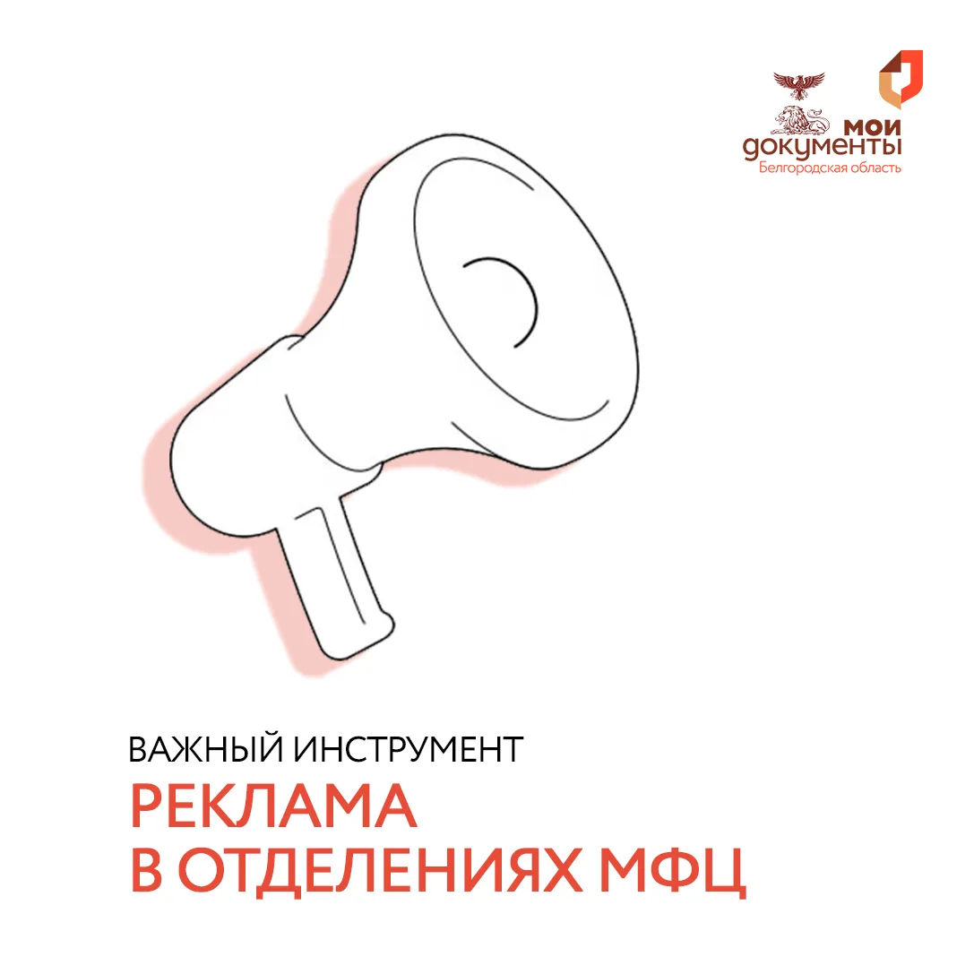 Размещайте рекламу на экранах МФЦ ⚡📺