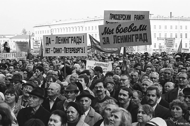 Из Ленинграда в Петербург

12 июня 1991 года прошел референдум, на котором жители Ленинграда голосов