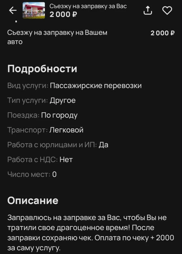 😉 Московские темщики нашли дополнительный источник дохода.