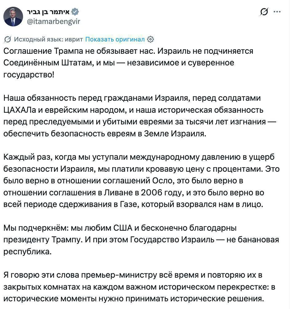 Премьер Израиля Биньямин Нетаньяху заявил Дональду Трампу, что израильские военные останутся в Ливан